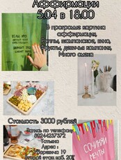 Мастер-класс по рисованию картины-аффирмации