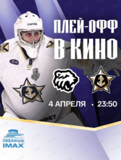 Плей-офф в кино: прямая трансляция матча «Трактор» – «Адмирал»