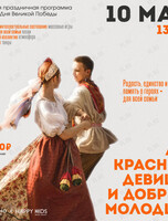 Праздничная игровая программа ко Дню Великой Победы