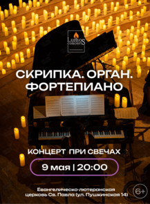    «   . .   Lumos concerts»  