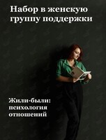 Женская группа поддержки
