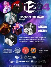 Таланты Вдк Fest: Inspiritum, Maru Mozhaeva, Tristis, Осторожно, попса!, MIY, Otravlenna, The Rosehip