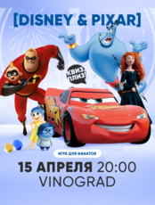 Игра "Квиз, плиз!" про мультики