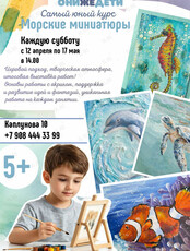 Творческий курс по написанию картин-миниатюр