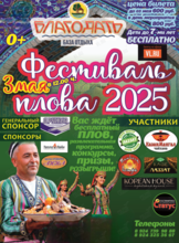 Фестиваль плова
