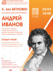 Концерт Андрея Иванова