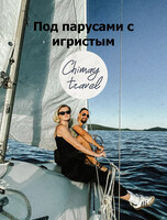 Прогулка на яхте с игристым