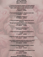 Познавательные встречи для беременных