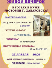 Творческое мероприятие "Живой вечерок"