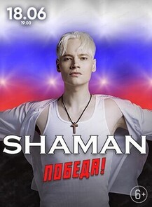    «SHAMAN»  