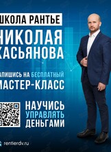 Мастер-класс по финансовой грамотности