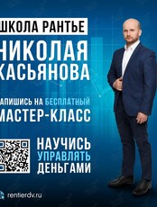 Мастер-класс по финансовой грамотности