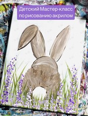 Детский мастер-класс по рисованию акрилом