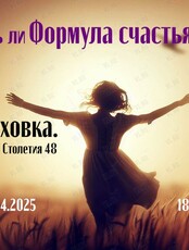 Ток-шоу проекта «Лаборатория истин»