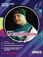 Мастер-классы по танцам шаффл: Габдулхаков Фанур