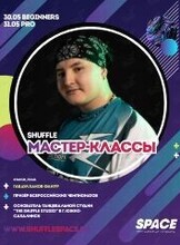 Мастер-классы по танцам шаффл: Габдулхаков Фанур
