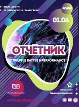 Отчётный концерт школы шаффла Space