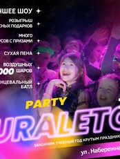 Праздничная программа URALETO 7.0
