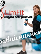 ЕМС тренировки
