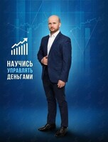 Курс по финансовой грамотности «Школа рантье Николая Касьянова»