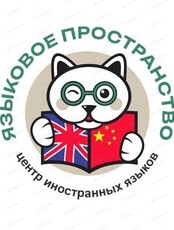 Занятия по изучению иностранных языков