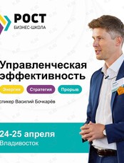 Тренинг «Управленческая эффективность»