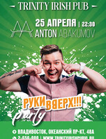 Вечеринка «Руки Вверх и Anton Abakumov»