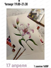 Занятия по живописи акварелью
