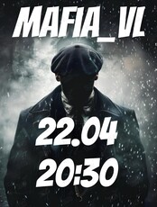 Игра «Мафия»