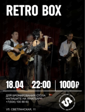 Retro box