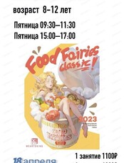 Занятия "Аниме и комиксы"
