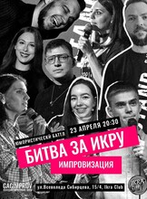 Юмористический баттл