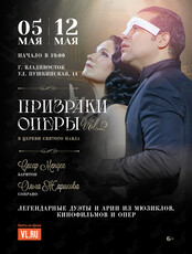 Концерт «Призраки оперы. Volume 2»