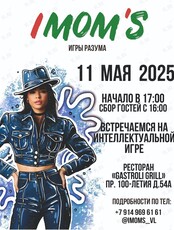 Интеллектуальный девичник (квиз) IMOM'S в стиле Джинс