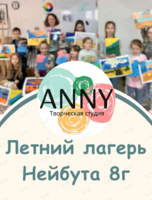 Детский творческий лагерь
