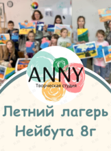 Детский творческий лагерь