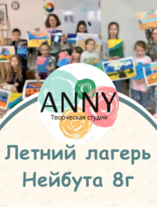Детский творческий лагерь