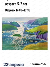 Занятия "Художка"