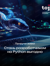 Бесплатное практическое занятие "Python с нуля: создаем чат-бота".