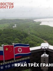 Тур «Край трёх границ. Морской биосферный заповедник»