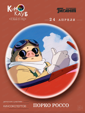 Киноклуб "Особый взгляд". Просмотр фильма