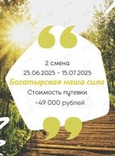Спортивно-историческая смена: «Богатырская наша сила»