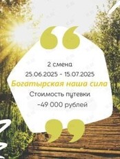 Спортивно-историческая смена: «Богатырская наша сила»