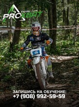 Обучение + тур на эндуро мотоцикле «В прохвате» (4 часа)