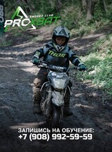 Обучение езде на мотоцикле эндуро