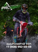 Тур «Шаморовские хребты» на мотоцикле эндуро