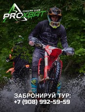 Тур «Шаморовские хребты» на мотоцикле эндуро
