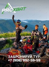 Тур «Прохват в затерянный мир» на мотоцикле эндуро