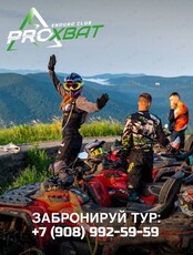 Тур «Прохват в затерянный мир» на мотоцикле эндуро