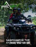 Экскурсия «Свобода» на квадроцикле (2 часа)